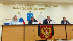 Министерство разыскивает пайщиков пяти недостроенных ЖСК в Саратове